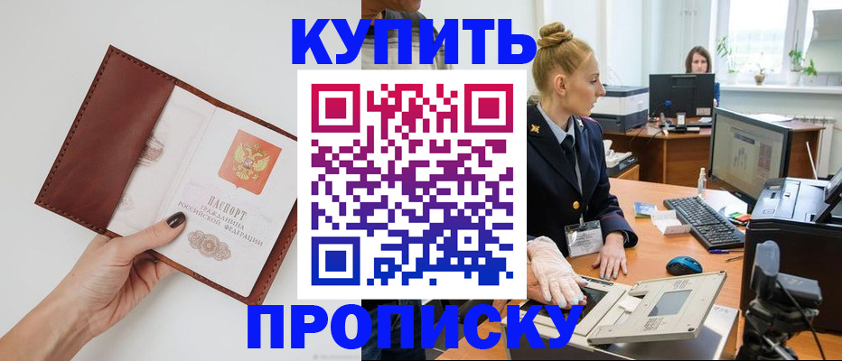временная регистрация для всех в Кулебаки
